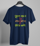 Tule Nao.... Funny Bengali Graphic T-shirt
