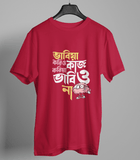 Bhabia Korio Kag Funny Bengali Graphic T-shirt