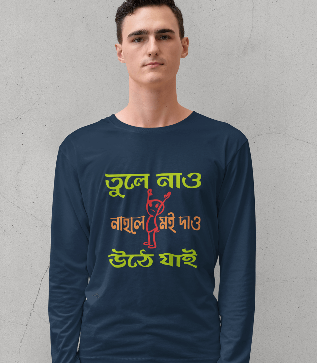 Full Sleeve  Bengali Cotton T-shirt "Tule Nao"