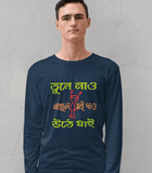 Full Sleeve  Bengali Cotton T-shirt "Tule Nao"