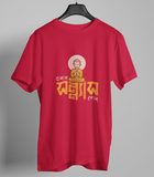 Ebar Sanyas Nebo Bengali Graphic T-shirt
