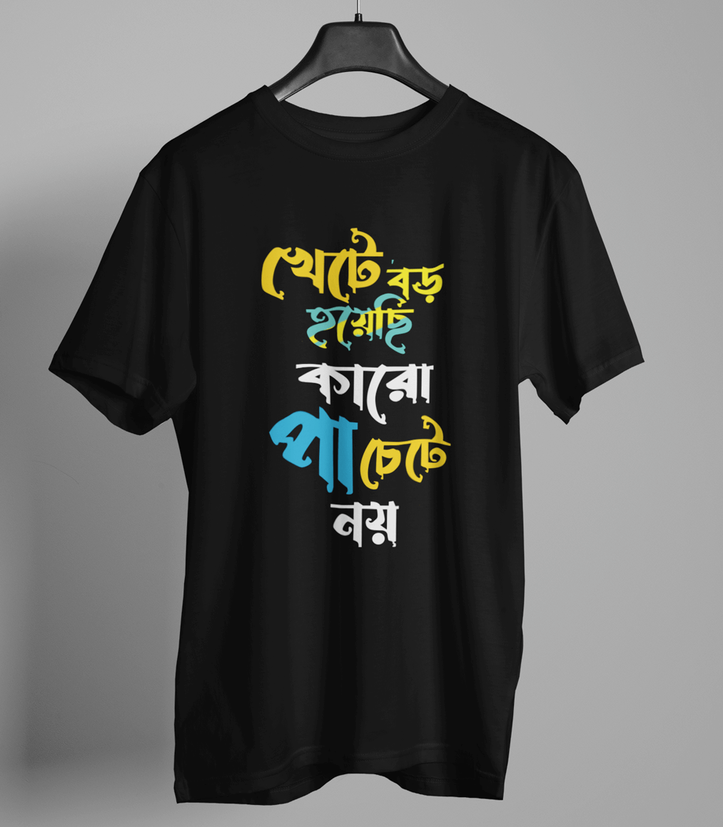 Khete Boro Hoechi Bengali Graphic T-shirt