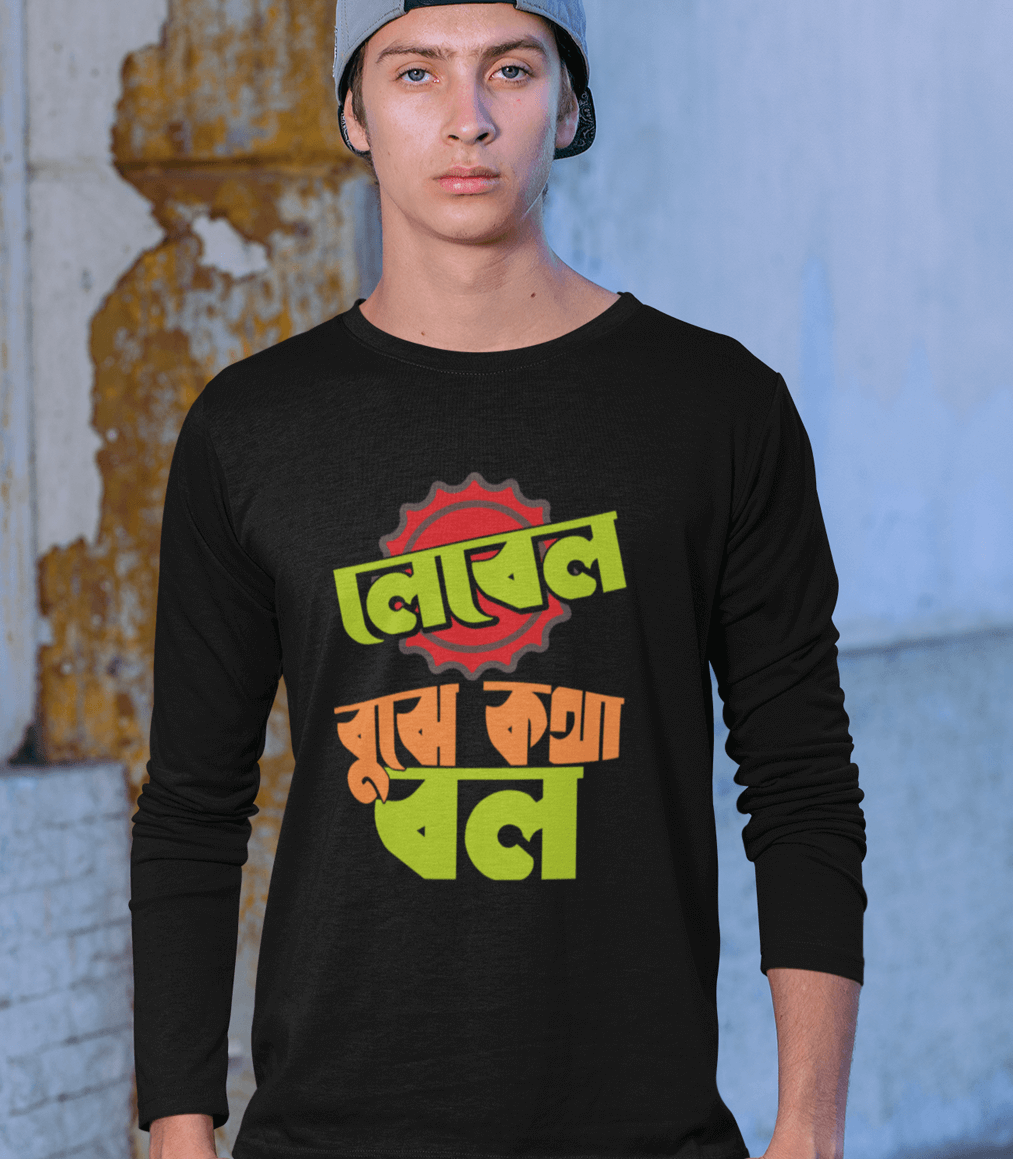 Full Sleeve  Bengali Cotton T-shirt "Lable Bughe Kotha Bol"