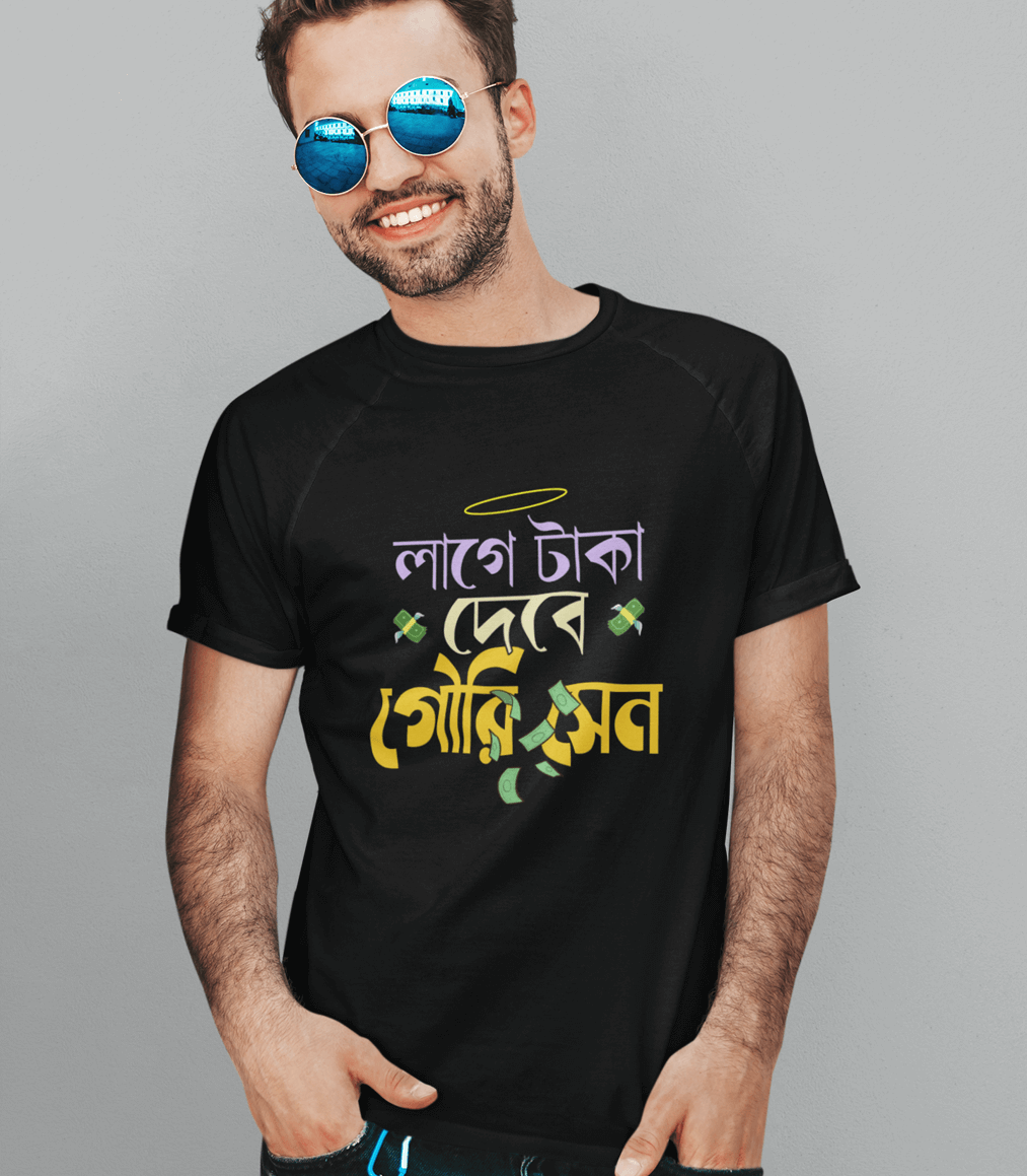 Lage Taka Debe Gouri Sen Bengali Graphic T-shirt