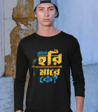 Full Sleeve  Bengali Cotton T-shirt 