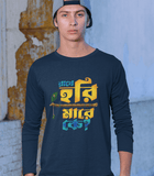 Full Sleeve  Bengali Cotton T-shirt "Rakhe Hari Mare Ke"
