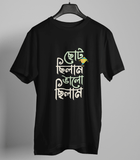 Choto Chilum Bhalo Chilum Bengali Graphic T-shirt