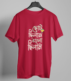 Choto Chilum Bhalo Chilum Bengali Graphic T-shirt