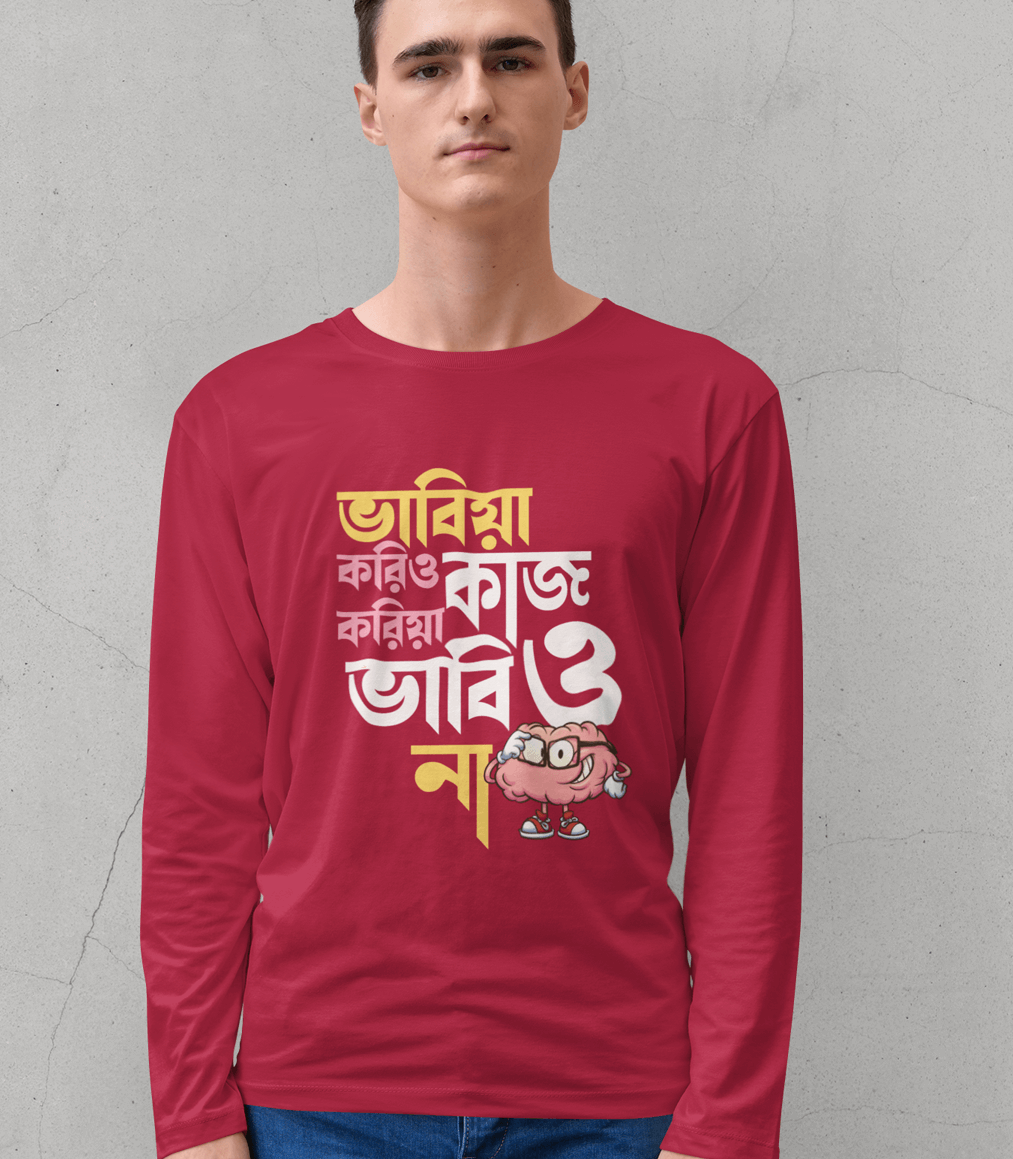 Full Sleeve  Bengali Cotton T-shirt "Bhabia Korio Kag"