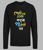 Full Sleeve  Bengali Graphic T-shirt "Khete boro hoechi...."