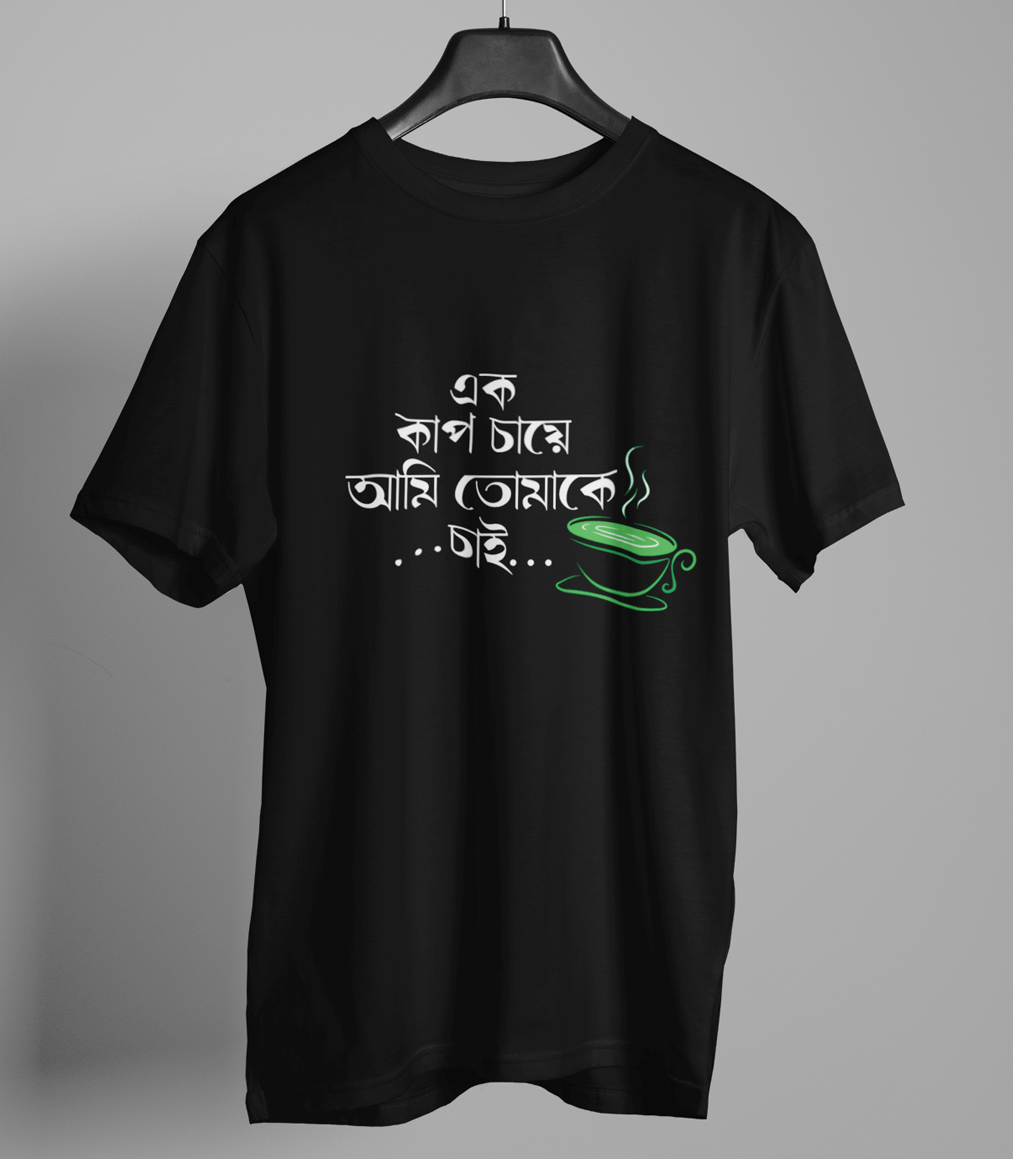 Ek Cup Chai Ami Tomake Chai Bengali Graphic T-shirt