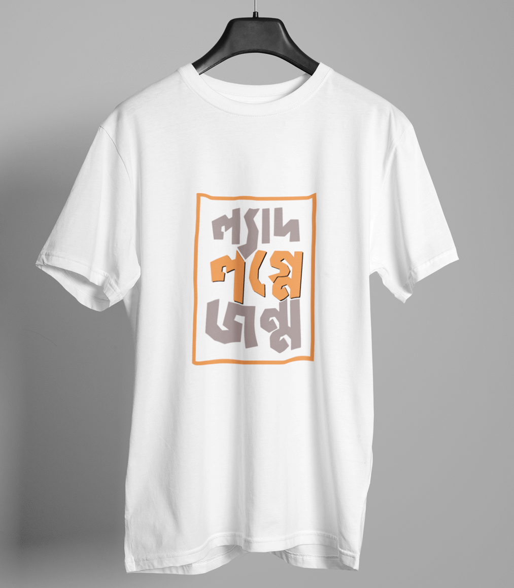 Laad Lagne Janmo Bengali Graphic T-shirt