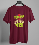 Labal Buje Kotha Bol Funny Bengali Graphic T-shirt