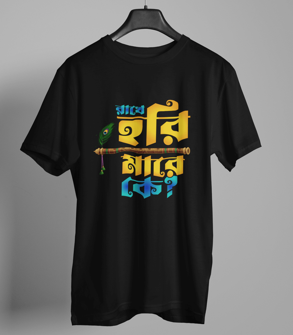 Rakhe Hari Mare Ke Bengali Graphic T-shirt