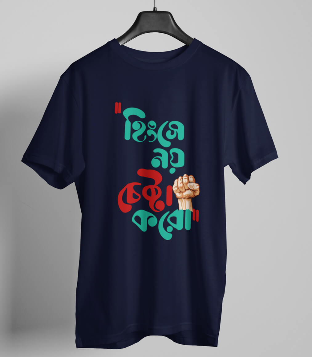 Hingshe Noe Bengali Graphic T-shirt