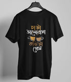 Chaa Ta Bhalobasa Bengali Graphic T Shirt