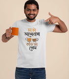 Chaa Ta Bhalobasa Bengali Graphic T Shirt