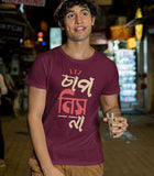 Chap Nis Na Funny Bengali Graphic T-shirt