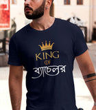 King Of Bachelor Bengali Graphic T-shirt