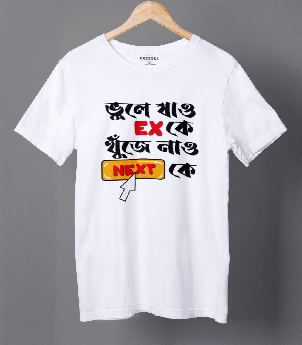 Bhule Jao Ex Ke Bengali Graphic T-shirt