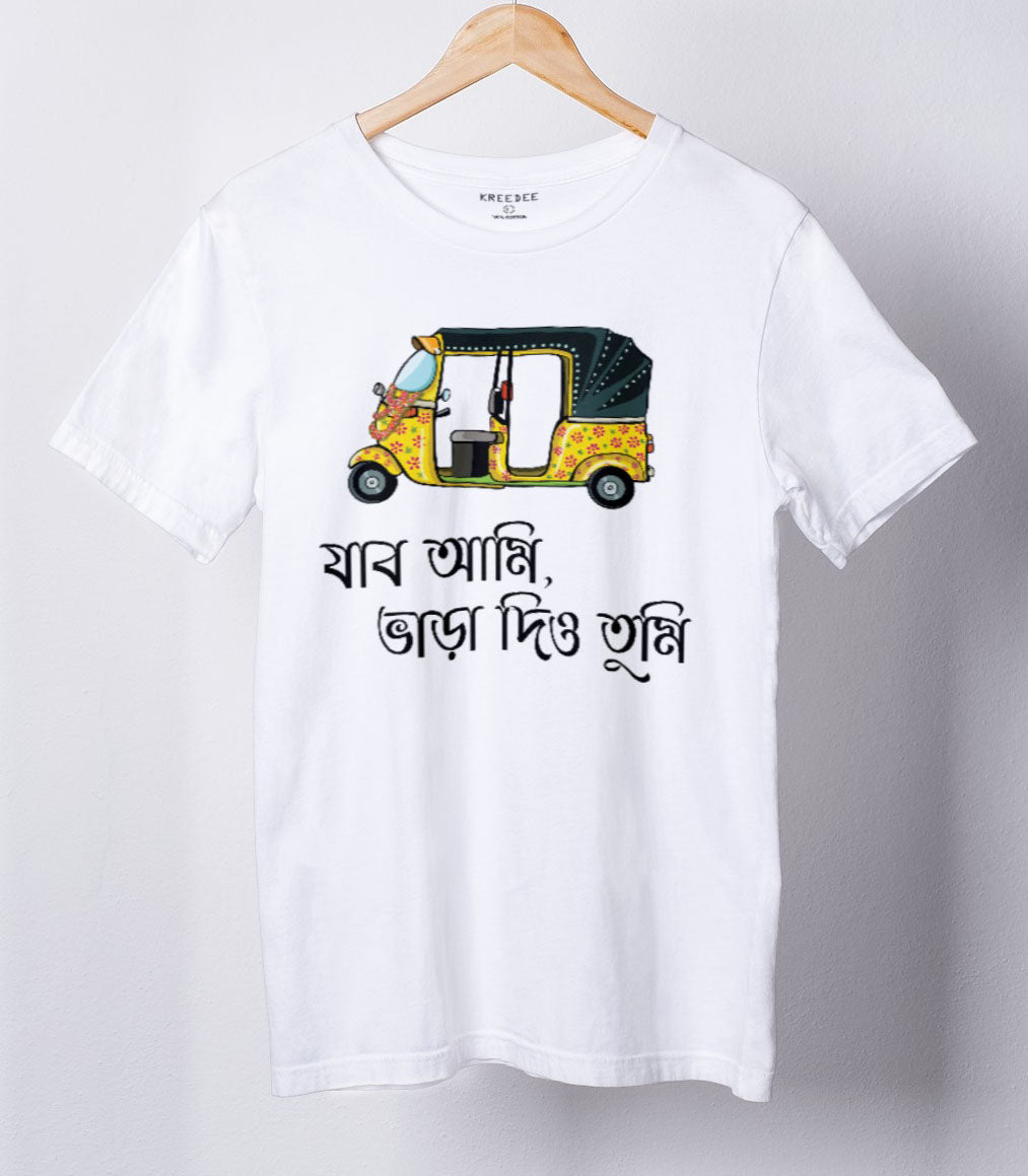 Jabo Ami Bhara Diyo Bengali Graphic T-shirt