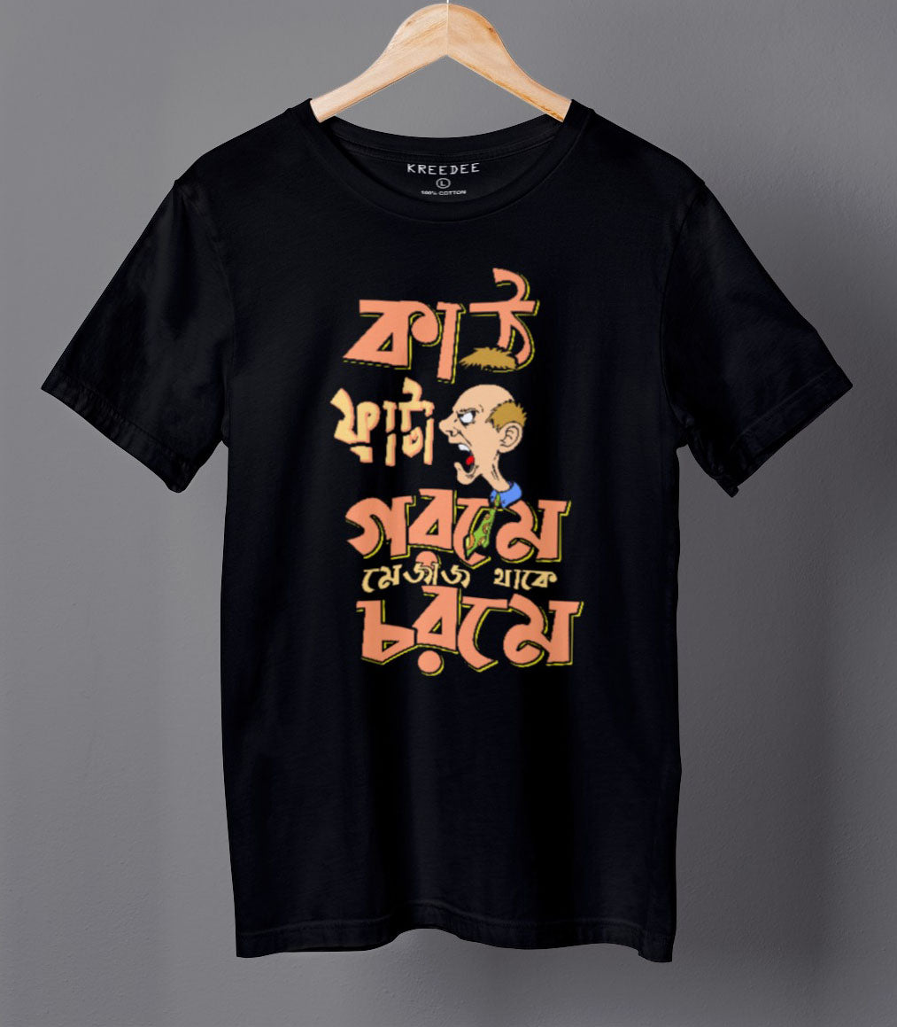 Kath Fata Gorome Bengali Graphic T-shirt Black
