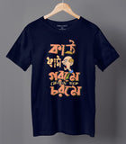 Kath Fata Gorome Bengali Graphic T-shirt Navy Blue