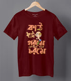 Kath Fata Gorome Bengali Graphic T-shirt Maroon