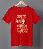 Kath Fata Gorome Bengali Graphic T-shirt Red