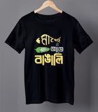 Mache Bhate Bangali Half Sleeve Bengali Typography T-shirt