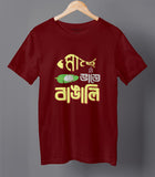 Mache Bhate Bangali Half Sleeve Bengali Typography T-shirt
