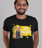 Eta Amar Jatayu Bengali Graphic T-shirt