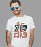 Fankibaaj Half Sleeve Bengali T-shirt