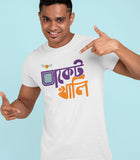 Pocket Khali Half Sleeve Bengali T-shirt