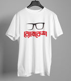 Byomkesh Bengali Graphic T-shirt
