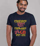Buddhi Jibi Bengali Graphic T-shirt