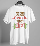 Joto Crush Toto Bansh Bengali T-shirt
