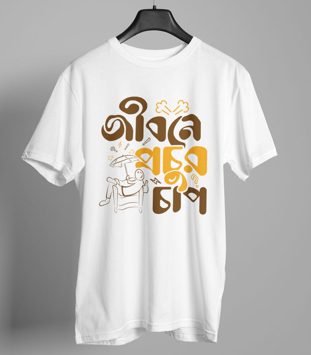 Jibone Prochur Chaap Half Sleeve Bengali T-shirt