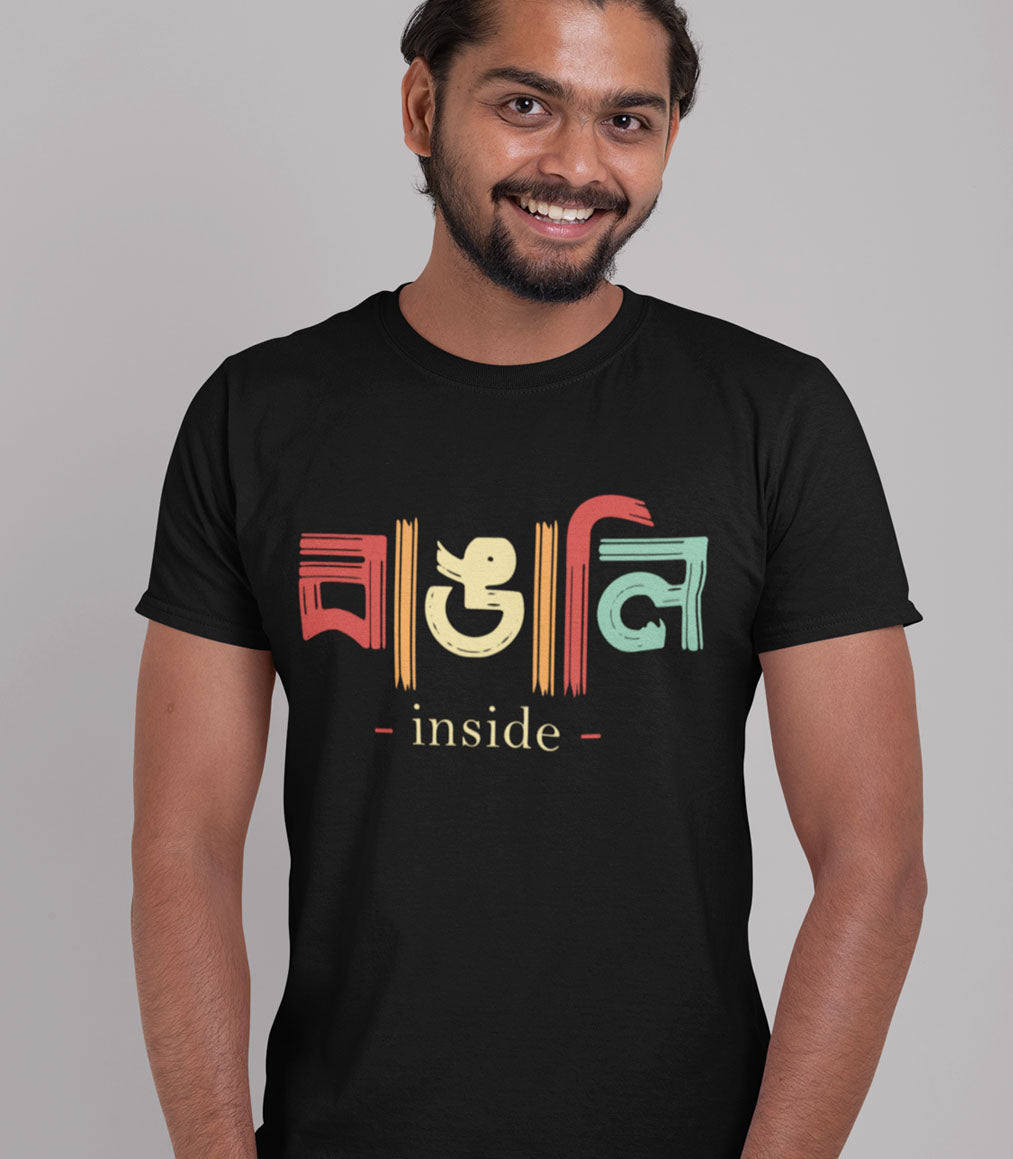 Bangali Inside Bengali Half Sleeve T-shirt