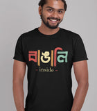 Bangali Inside Bengali Half Sleeve T-shirt