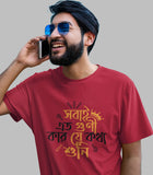 Sobai Eto Guni Bengali T-shirt