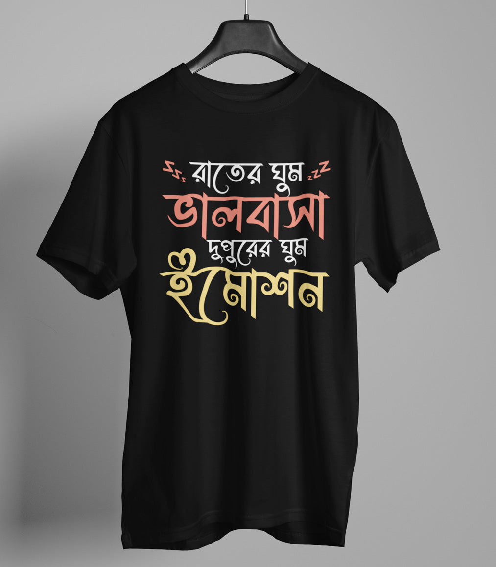 Raater Ghum Bhalobasha Bengali T-shirt