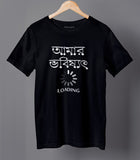 bengali funny text tshirt black