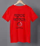bengali funny text tshirt red