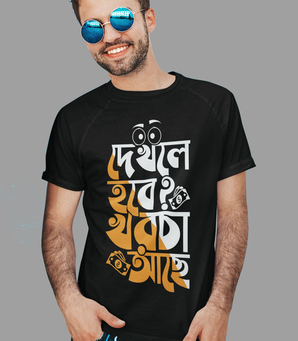 Dekhle Hobe Khorcha Ache Bengali T-shirt