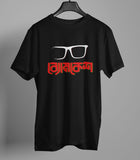 Byomkesh Bengali Graphic T-shirt