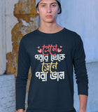 Full Sleeve Bengali Graphic T-shirt Preme Porar Theke