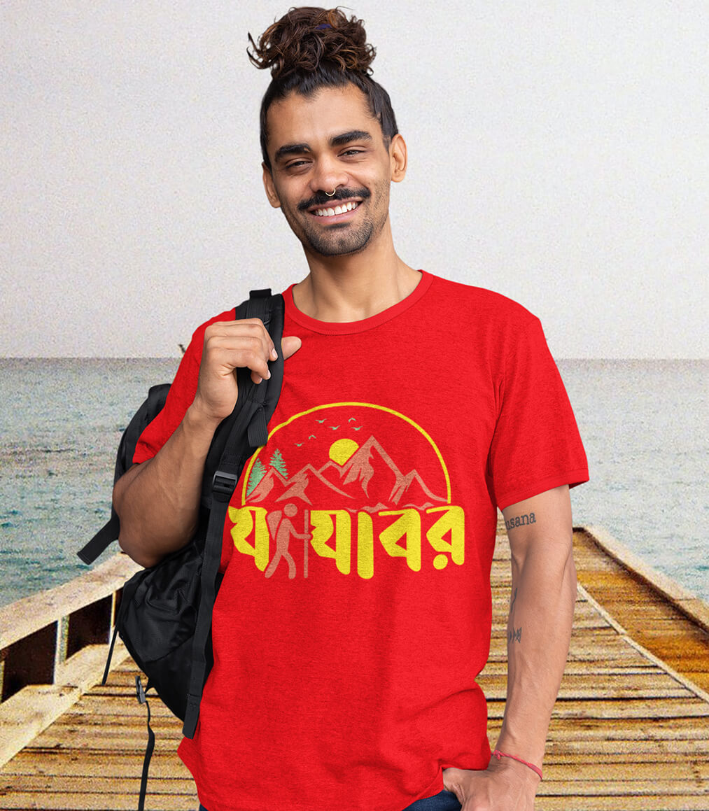 Jajabor Bengali Graphic T-shirt