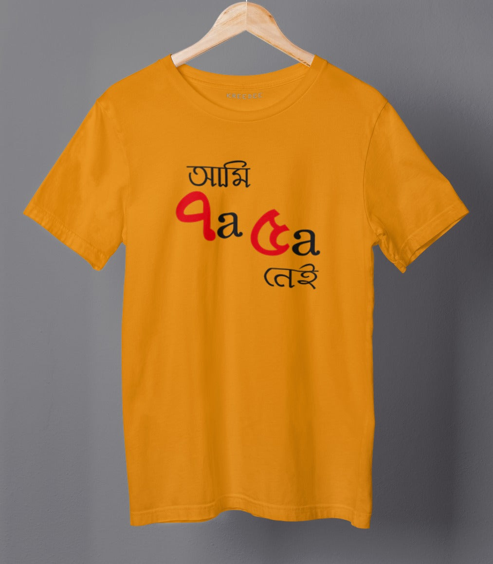 Funny Bengali Half Sleeve Men's T-shirt