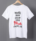 Bhabchi Kal Theke Bengali Graphic T-shirt